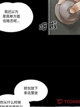 偶遇陷阱1-34話_34_2797