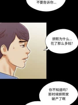 偶遇陷阱1-34話_32_2566