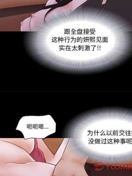 偶遇陷阱1-34話_09_0778