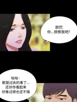 偶遇陷阱1-34話_02_0157