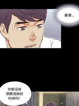 偶遇陷阱1-34話_05_0461