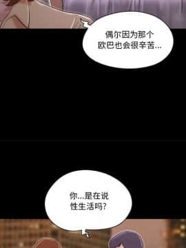 偶遇陷阱1-34話_26_2165