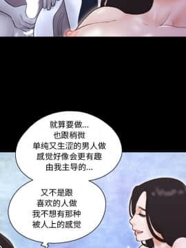 偶遇陷阱1-34話_18_1491