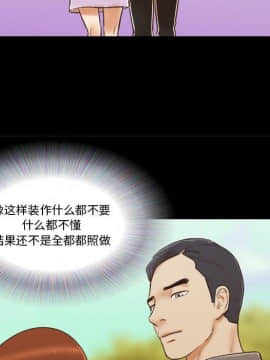 偶遇陷阱1-34話_32_2597