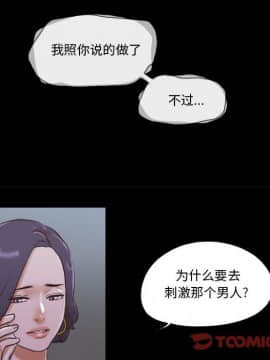 偶遇陷阱1-34話_33_2697