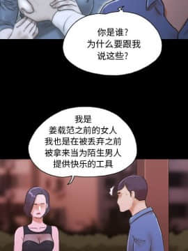 偶遇陷阱1-34話_33_2649