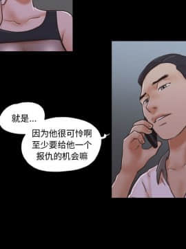 偶遇陷阱1-34話_33_2698