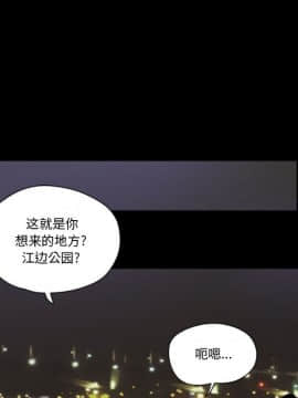 偶遇陷阱1-34話_26_2160