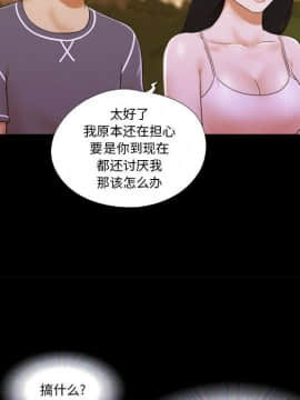 偶遇陷阱1-34話_02_0193