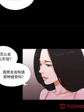 偶遇陷阱1-34話_03_0230