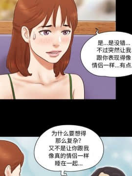 偶遇陷阱1-34話_18_1512