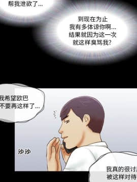 偶遇陷阱1-34話_06_0541