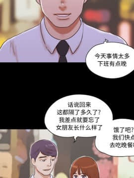 偶遇陷阱1-34話_26_2155