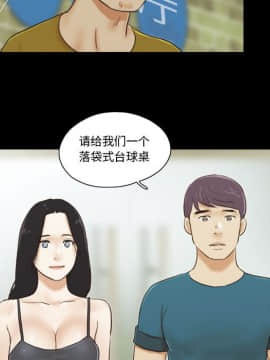 偶遇陷阱1-34話_16_1356