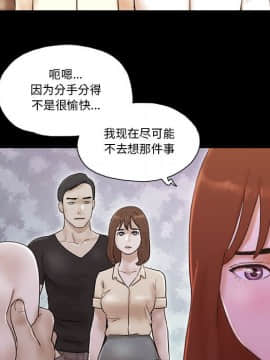 偶遇陷阱1-34話_32_2603