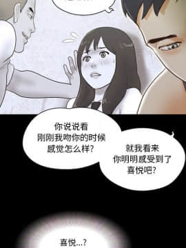 偶遇陷阱1-34話_21_1754