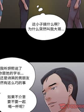 偶遇陷阱1-34話_28_2263