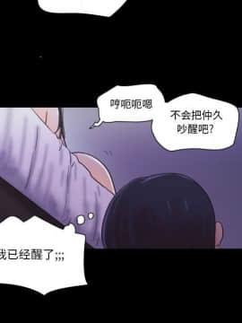 偶遇陷阱1-34話_21_1734