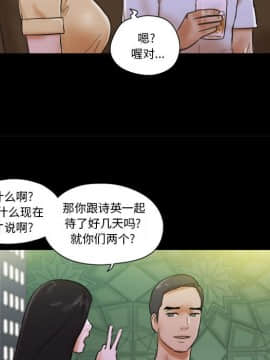 偶遇陷阱1-34話_28_2286