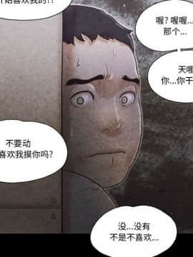 偶遇陷阱1-34話_34_2798