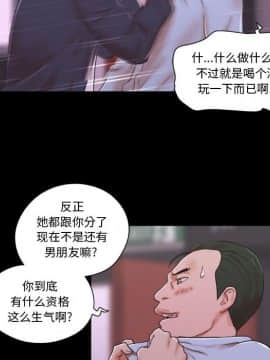 偶遇陷阱1-34話_06_0510