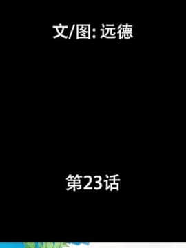 偶遇陷阱1-34話_23_1858