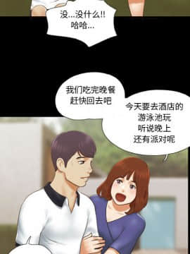 偶遇陷阱1-34話_02_0120