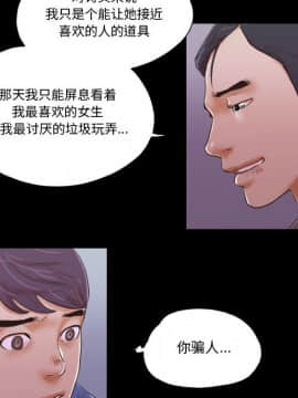 偶遇陷阱1-34話_34_2800