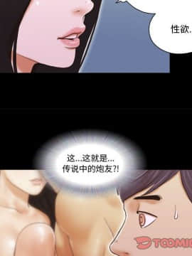 偶遇陷阱1-34話_05_0430