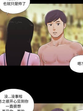 偶遇陷阱1-34話_02_0155