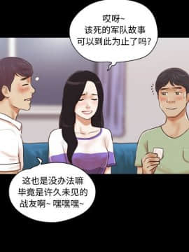 偶遇陷阱1-34話_21_1694