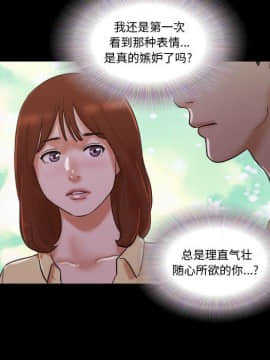 偶遇陷阱1-34話_27_2232