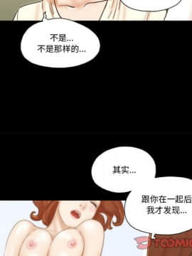 偶遇陷阱1-34話_32_2618