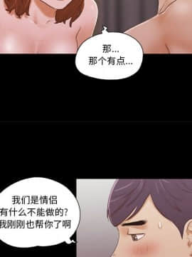 偶遇陷阱1-34話_08_0690