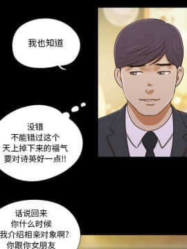 偶遇陷阱1-34話_04_0375