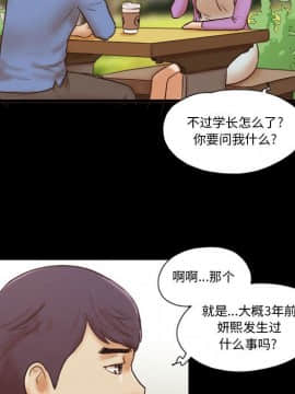 偶遇陷阱1-34話_31_2554