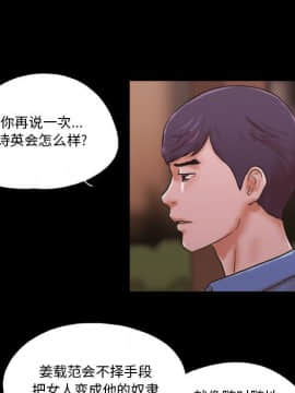 偶遇陷阱1-34話_33_2644