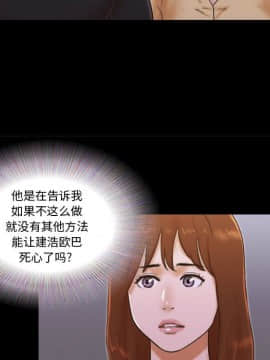 偶遇陷阱1-34話_29_2363