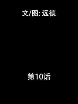 偶遇陷阱1-34話_10_0802