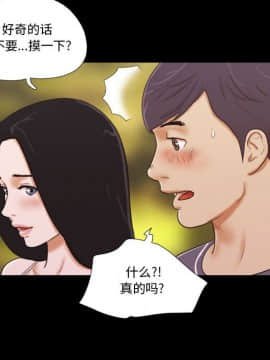 偶遇陷阱1-34話_03_0248