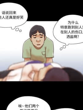 偶遇陷阱1-34話_21_1719