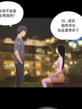 偶遇陷阱1-34話_02_0189