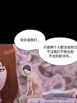 偶遇陷阱1-34話_26_2164