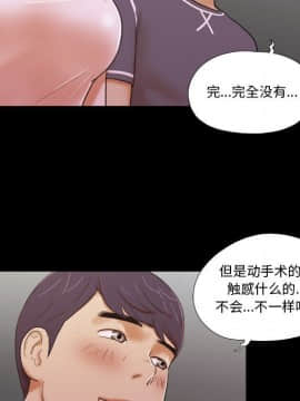 偶遇陷阱1-34話_03_0245