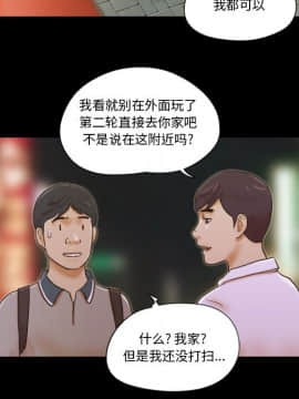 偶遇陷阱1-34話_20_1635