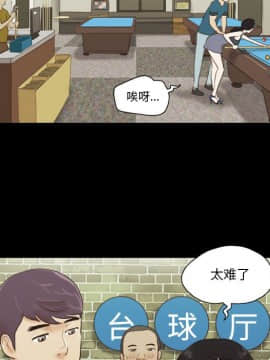 偶遇陷阱1-34話_16_1363