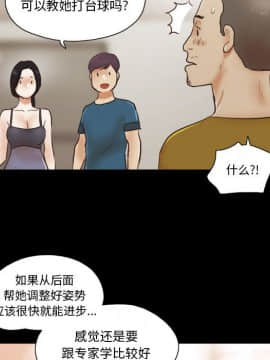 偶遇陷阱1-34話_16_1377