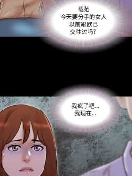 偶遇陷阱1-34話_28_2260