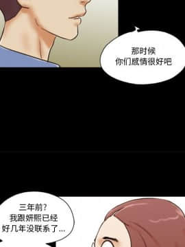 偶遇陷阱1-34話_31_2555