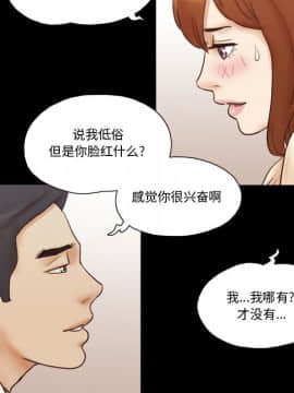 偶遇陷阱1-34話_31_2539